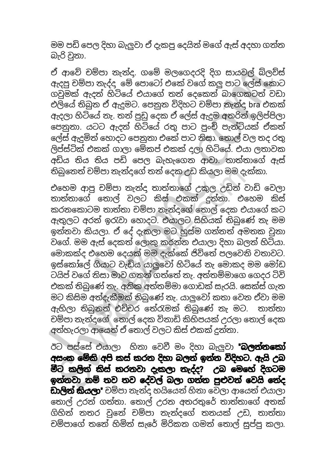 Mama+Sandali+01 page 003 walkatha9 Official සිංහල වල් කතා