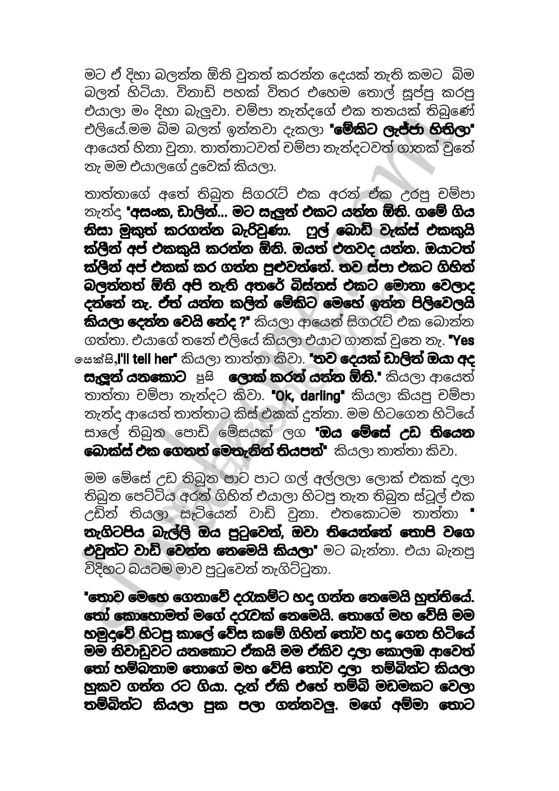 Mama+Sandali+01 page 004 walkatha9 Official සිංහල වල් කතා