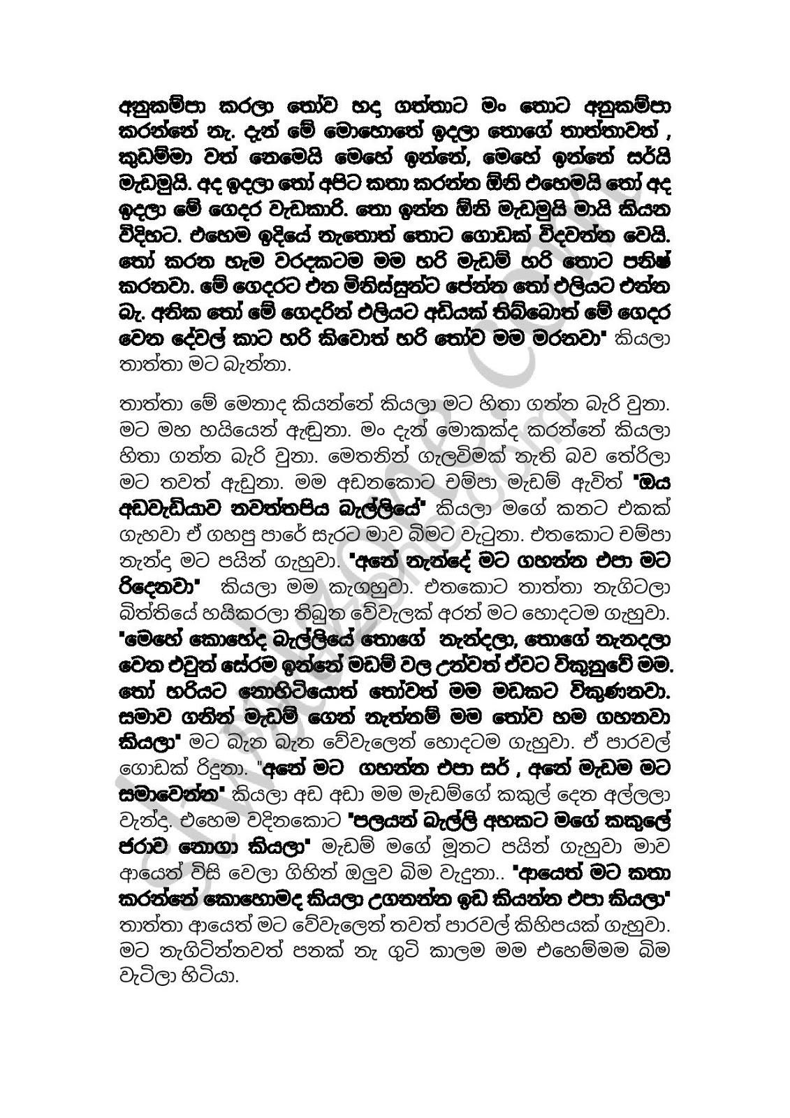 Mama+Sandali+01 page 005 walkatha9 Official සිංහල වල් කතා