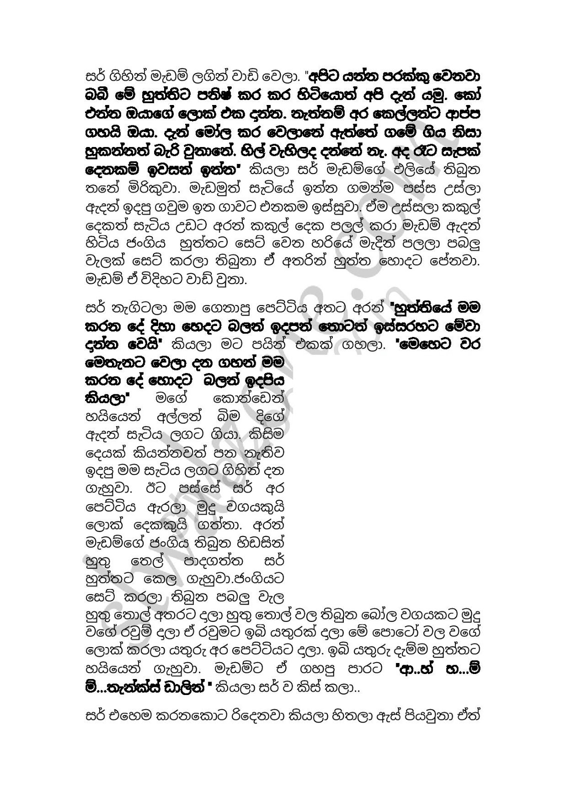 Mama+Sandali+01 page 006 walkatha9 Official සිංහල වල් කතා