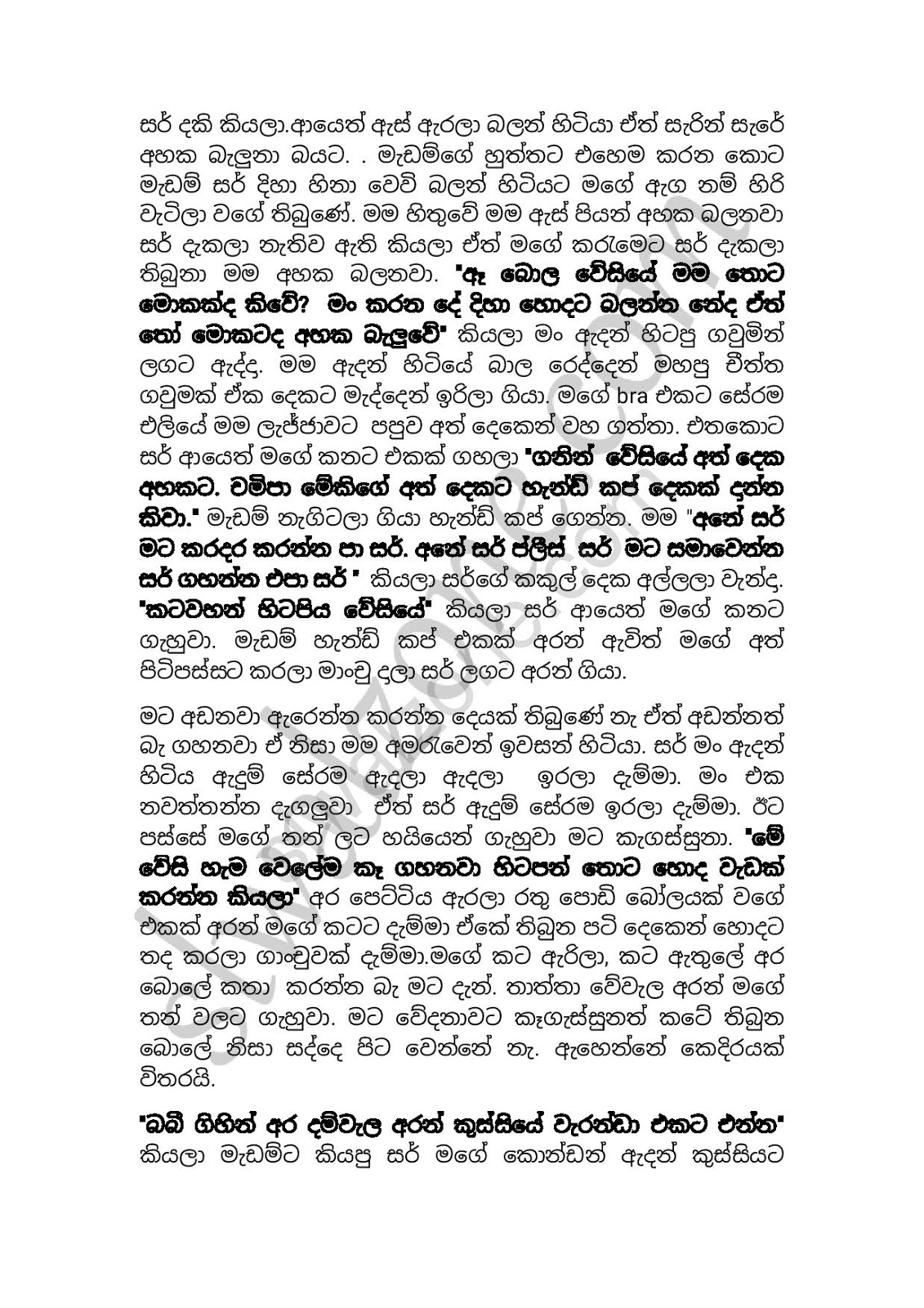 Mama+Sandali+01 page 007 walkatha9 Official සිංහල වල් කතා