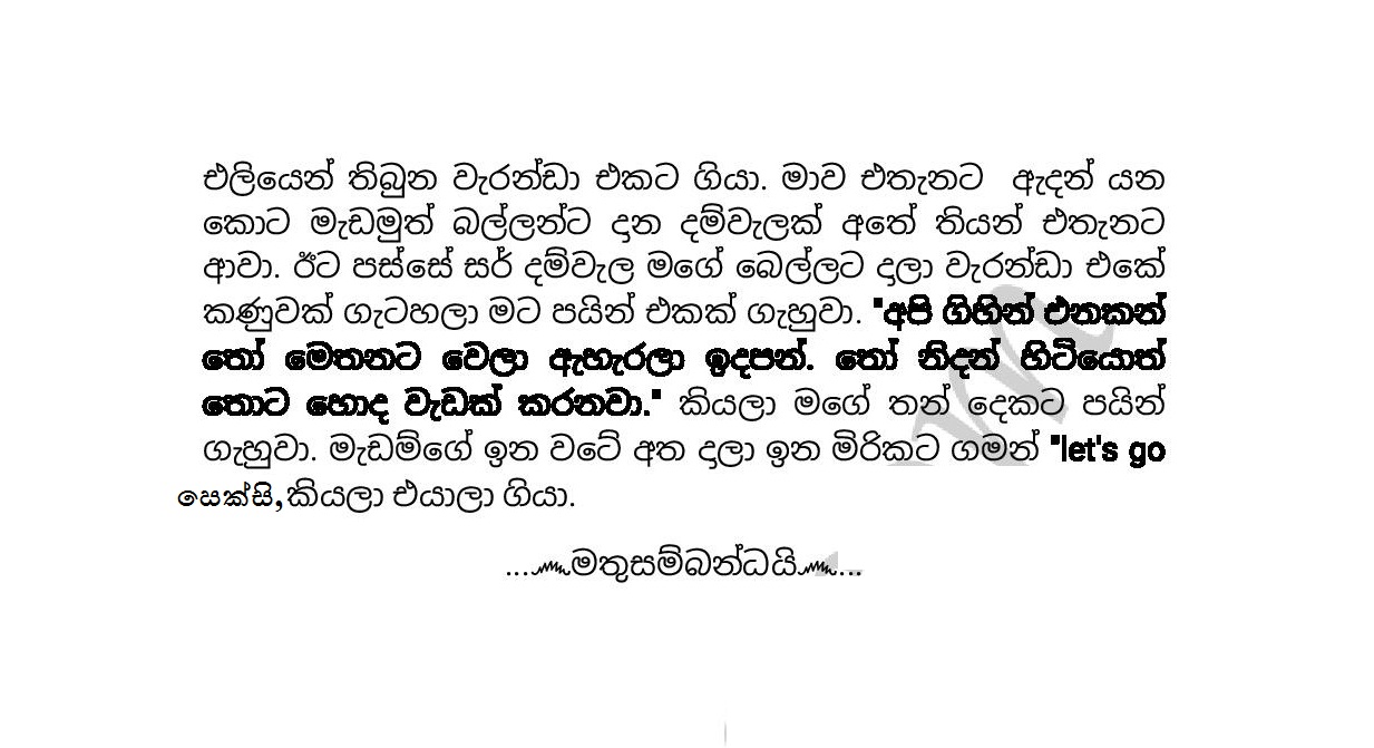 Mama+Sandali+01 page 008 walkatha9 Official සිංහල වල් කතා