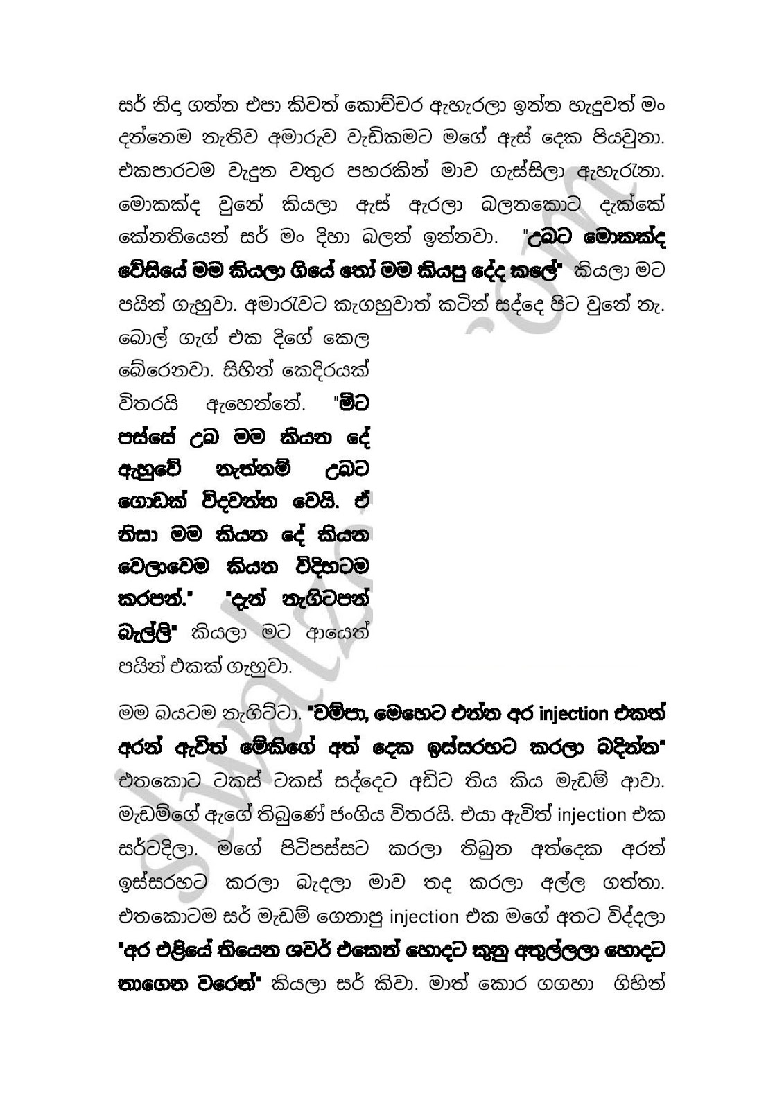Mama+Sandali+02 page 001 walkatha9 Official සිංහල වල් කතා