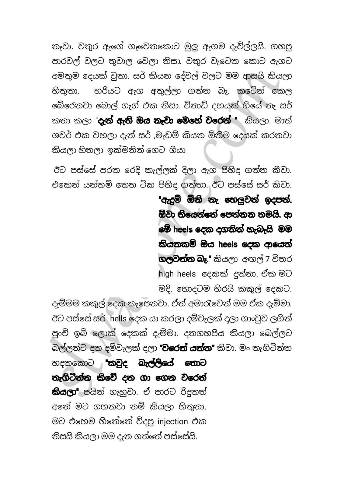 Mama+Sandali+02 page 002 walkatha9 Official සිංහල වල් කතා
