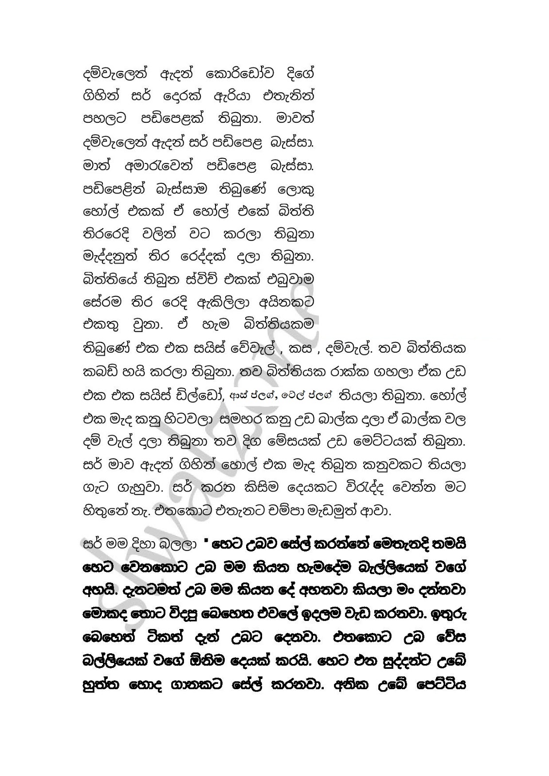 Mama+Sandali+02 page 003 walkatha9 Official සිංහල වල් කතා