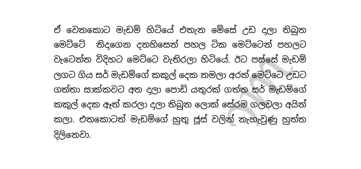 Mama+Sandali+02 page 006 walkatha9 Official සිංහල වල් කතා