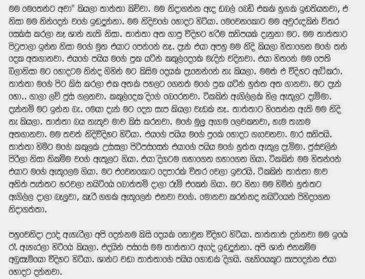 Mamandi+1+(2) walkatha9 Official සිංහල වල් කතා