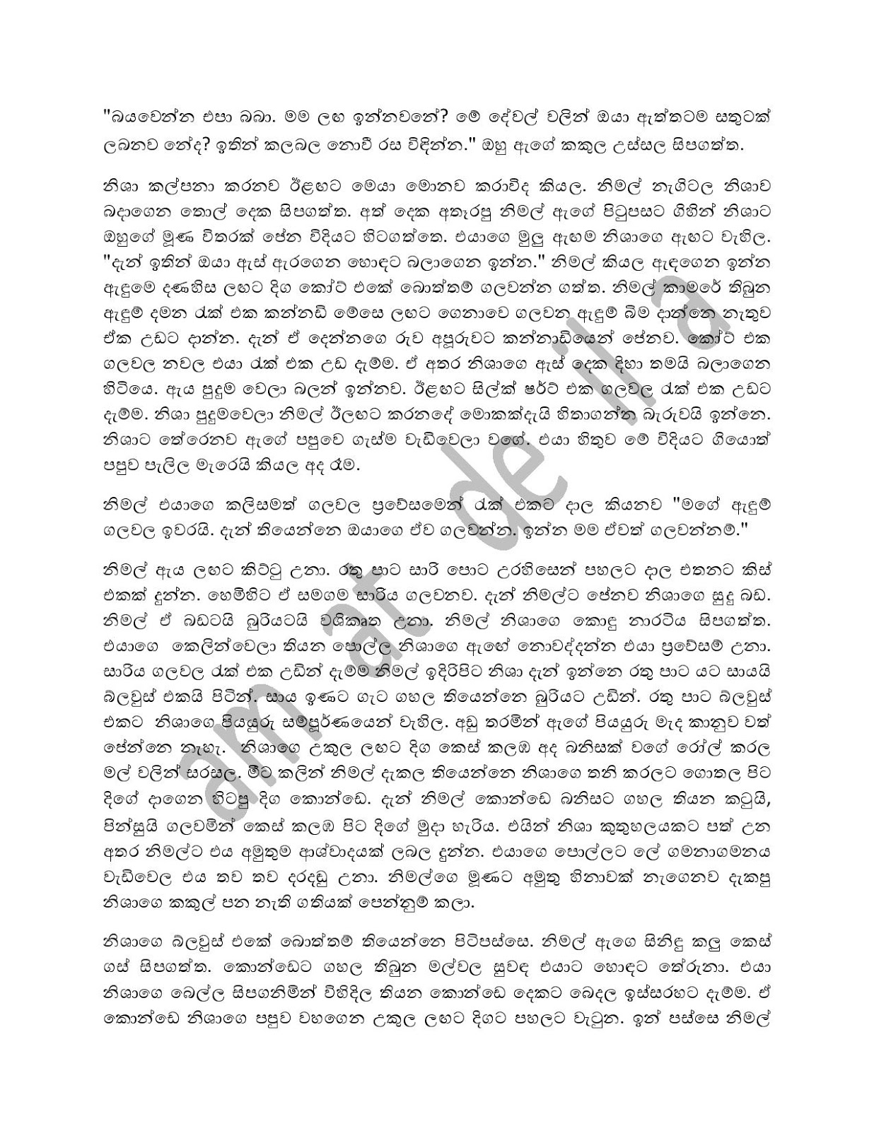 Mangala+Rathriya page 003 walkatha9 Official සිංහල වල් කතා
