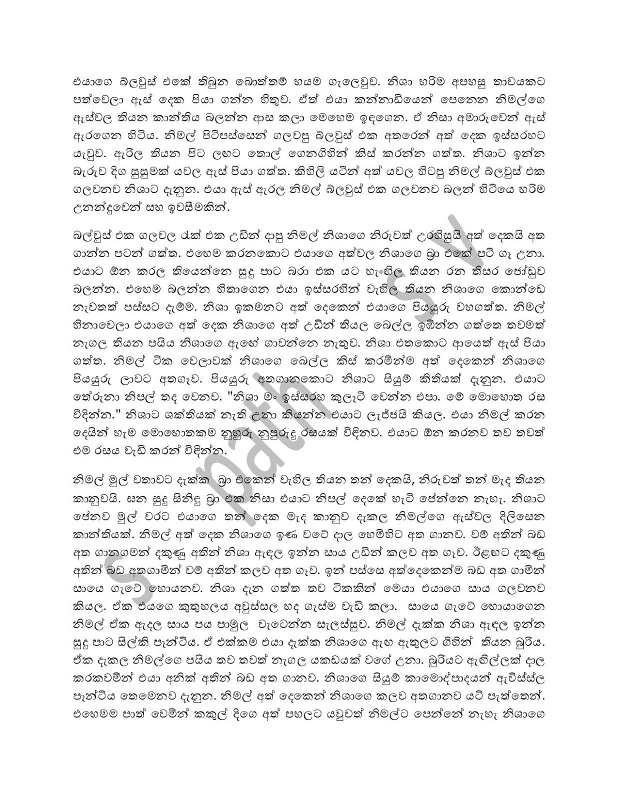 Mangala+Rathriya page 004 walkatha9 Official සිංහල වල් කතා
