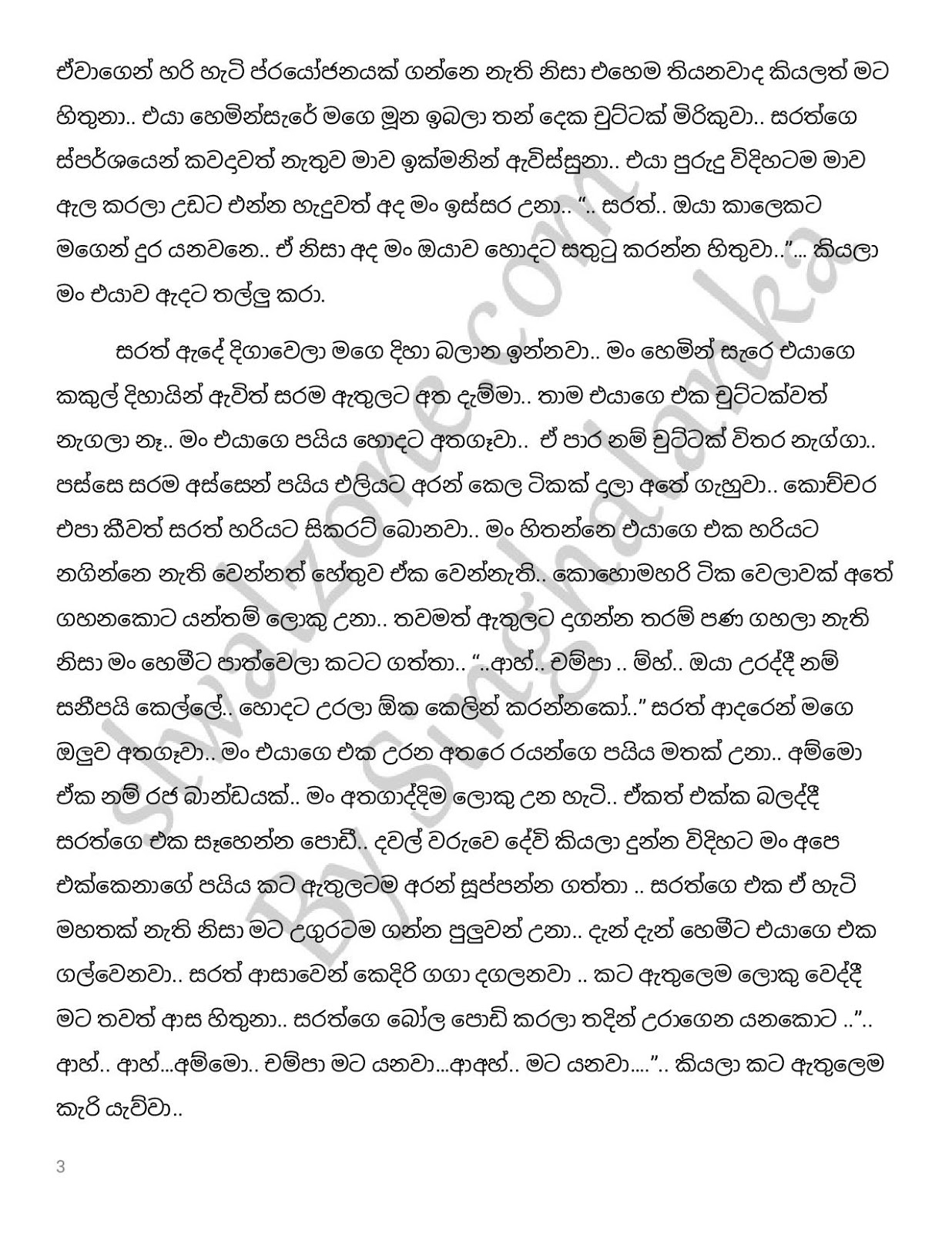 Manik+Apsarawi+02 page 003 walkatha9 Official සිංහල වල් කතා