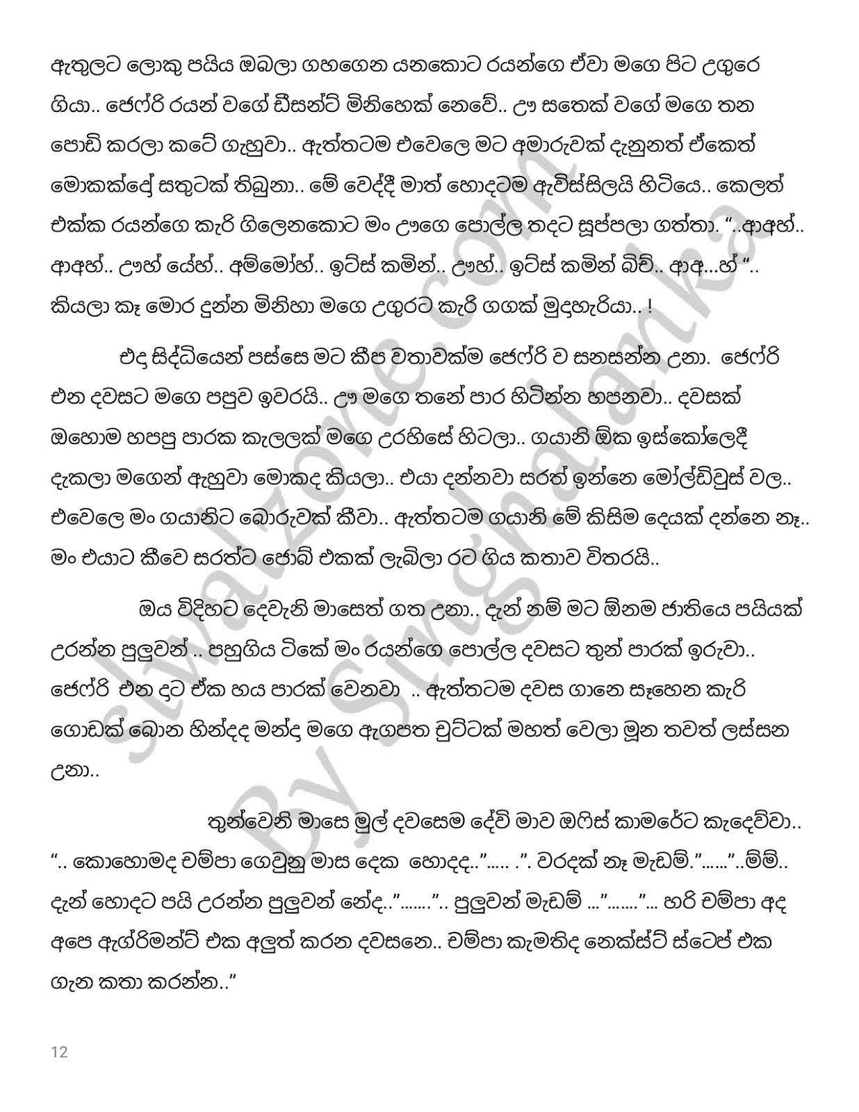 Manik+Apsarawi+02 page 012 walkatha9 Official සිංහල වල් කතා