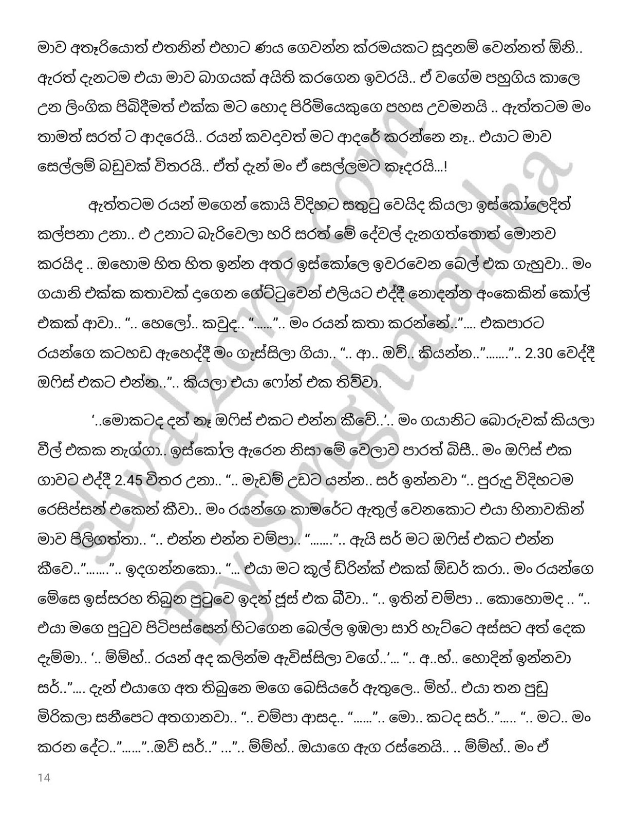 Manik+Apsarawi+02 page 014 walkatha9 Official සිංහල වල් කතා