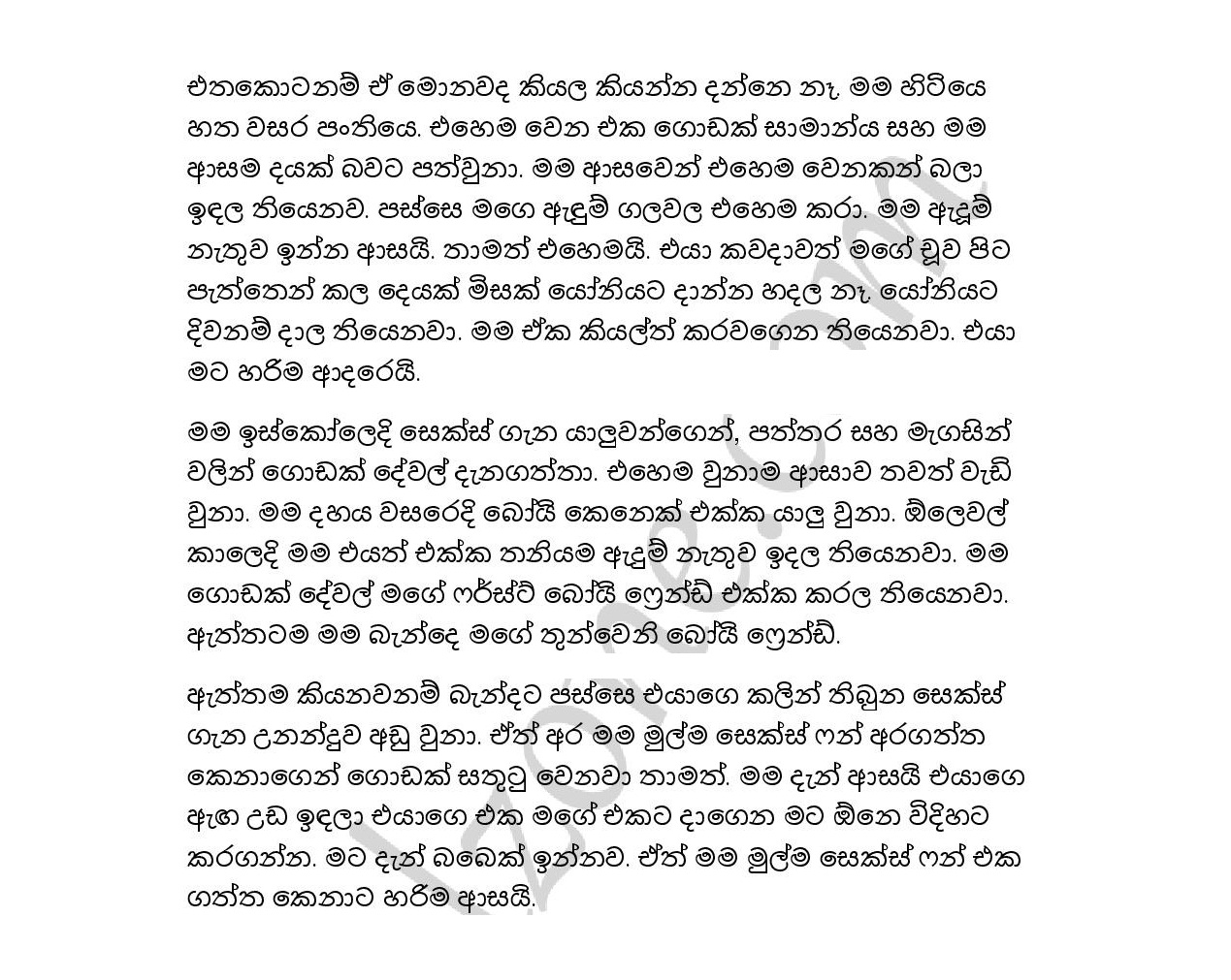 Mata+Wayasa+Dahayedi page 002 walkatha9 Official සිංහල වල් කතා