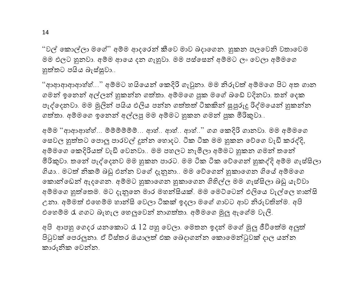 Mau+Senehasa+01 page 014 walkatha9 Official සිංහල වල් කතා