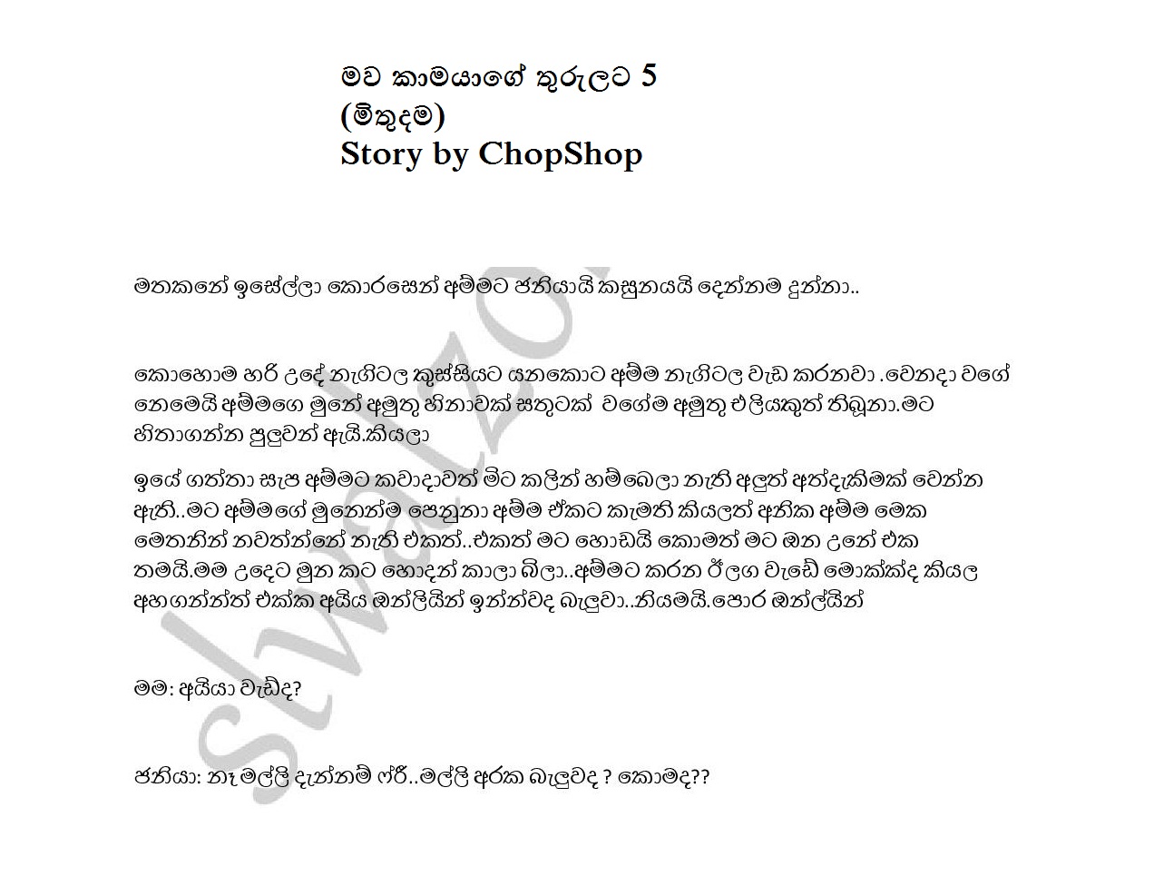 Mawa+Kamayage+Thurulata+05 page 001 walkatha9 Official සිංහල වල් කතා