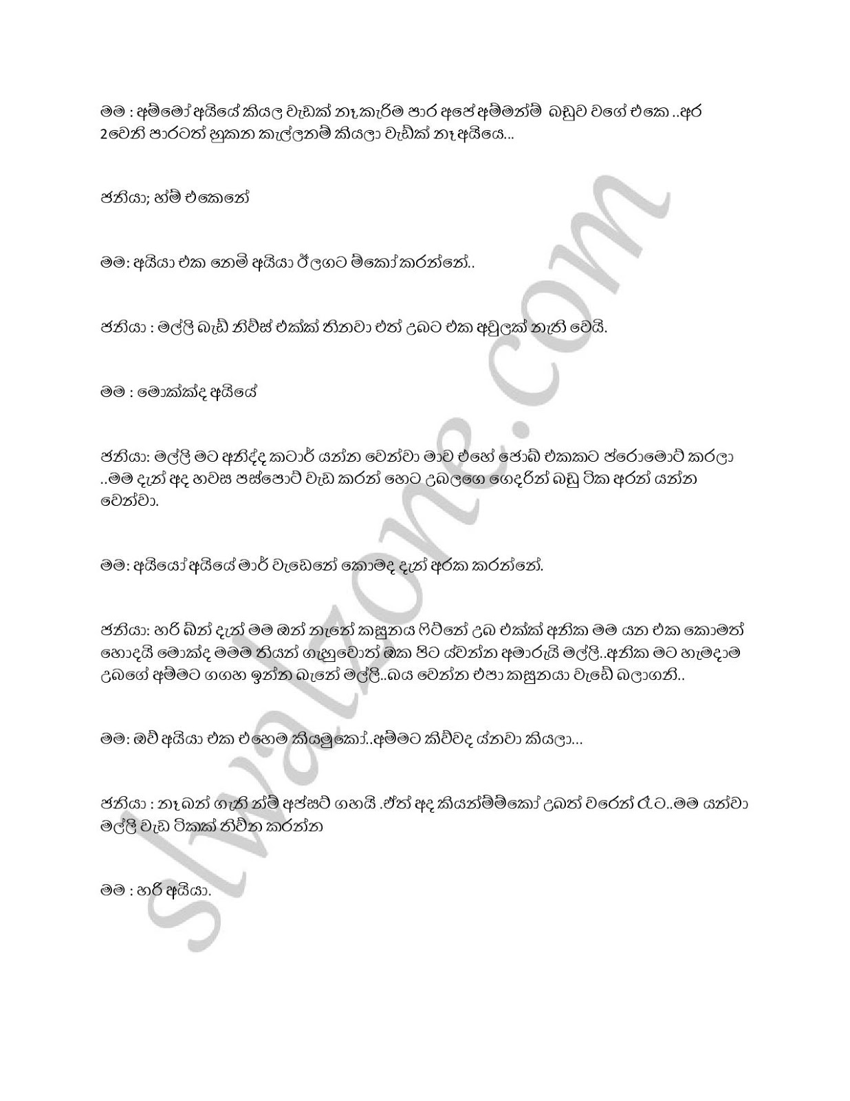 Mawa+Kamayage+Thurulata+05 page 002 walkatha9 Official සිංහල වල් කතා