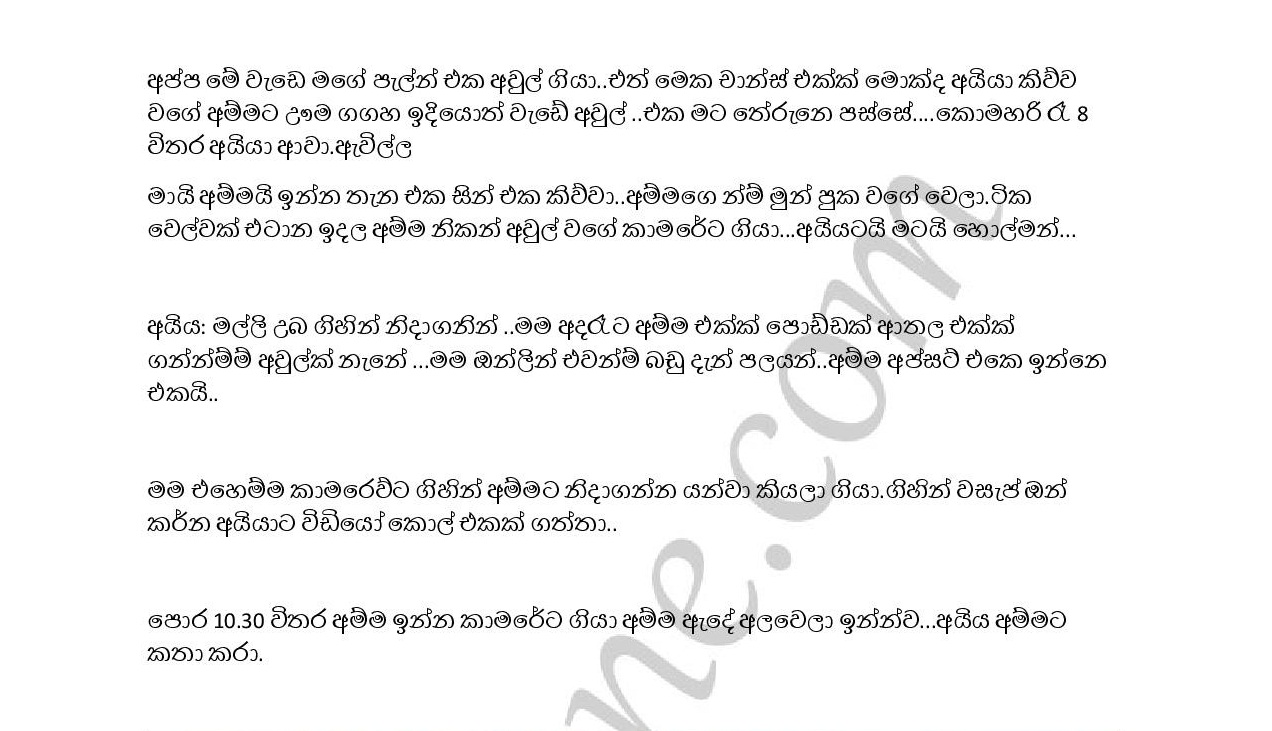 Mawa+Kamayage+Thurulata+05 page 003 walkatha9 Official සිංහල වල් කතා