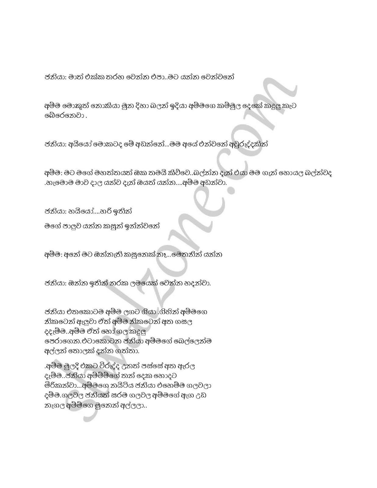 Mawa+Kamayage+Thurulata+05 page 004 walkatha9 Official සිංහල වල් කතා