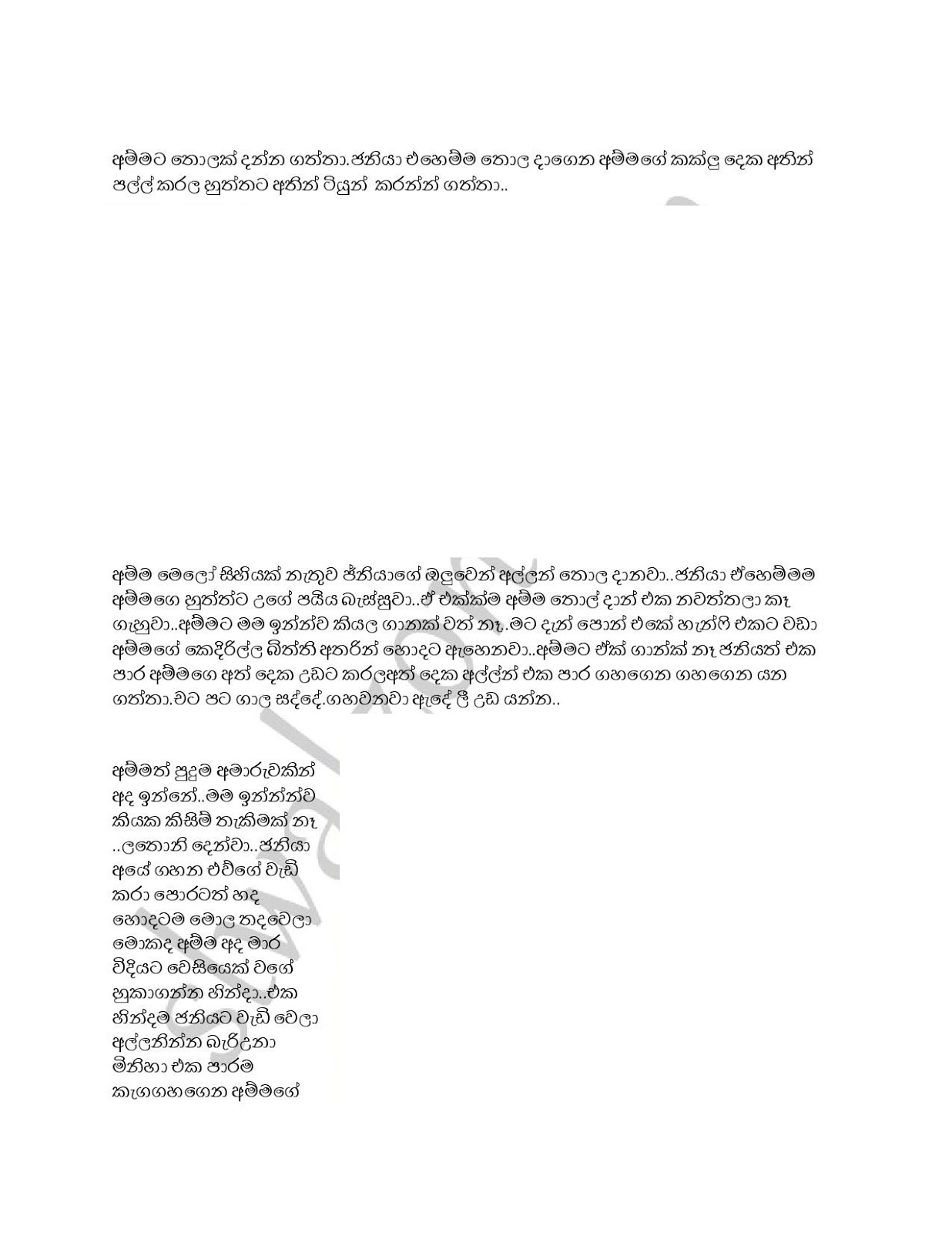 Mawa+Kamayage+Thurulata+05 page 005 walkatha9 Official සිංහල වල් කතා