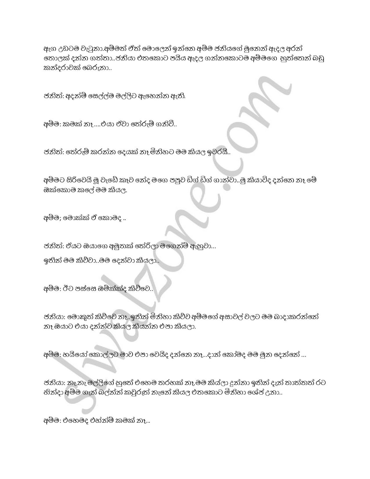 Mawa+Kamayage+Thurulata+05 page 006 walkatha9 Official සිංහල වල් කතා