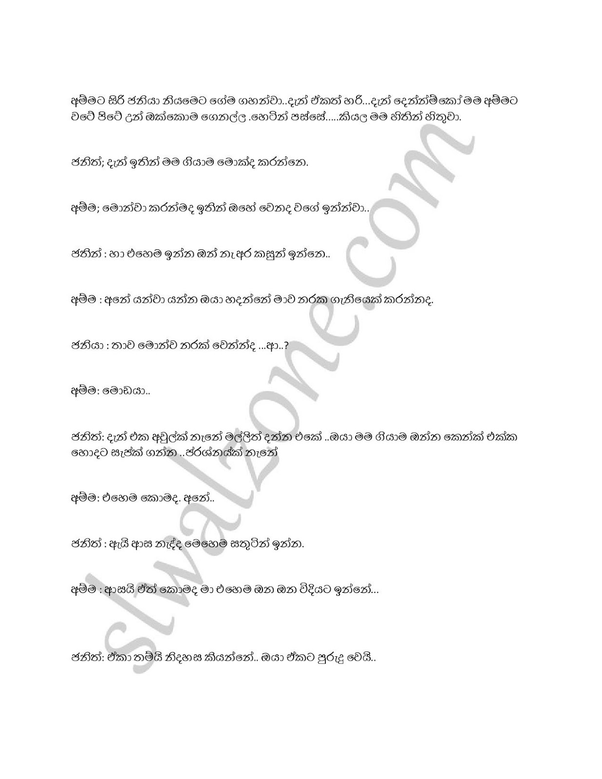 Mawa+Kamayage+Thurulata+05 page 007 walkatha9 Official සිංහල වල් කතා