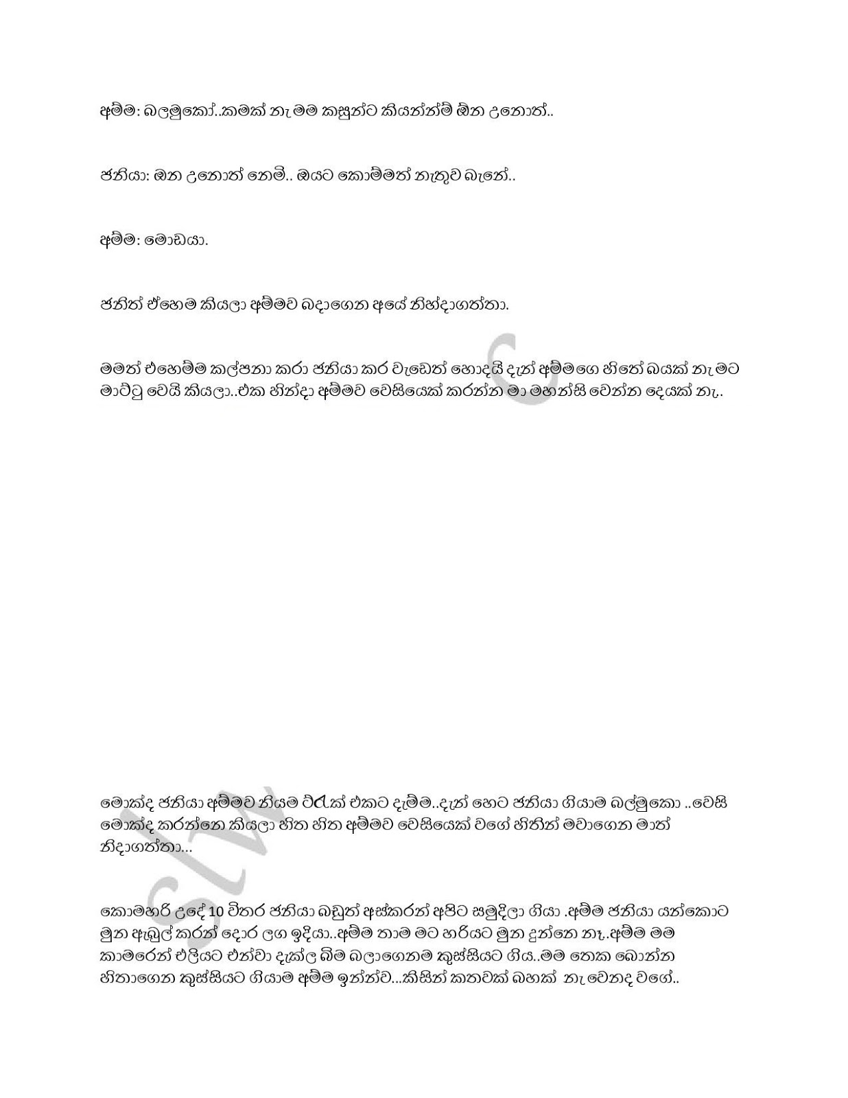 Mawa+Kamayage+Thurulata+05 page 008 walkatha9 Official සිංහල වල් කතා