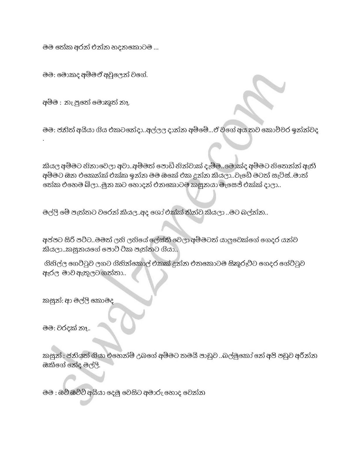 Mawa+Kamayage+Thurulata+05 page 009 walkatha9 Official සිංහල වල් කතා