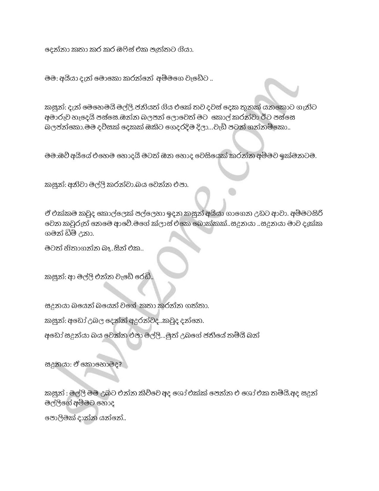 Mawa+Kamayage+Thurulata+05 page 010 walkatha9 Official සිංහල වල් කතා