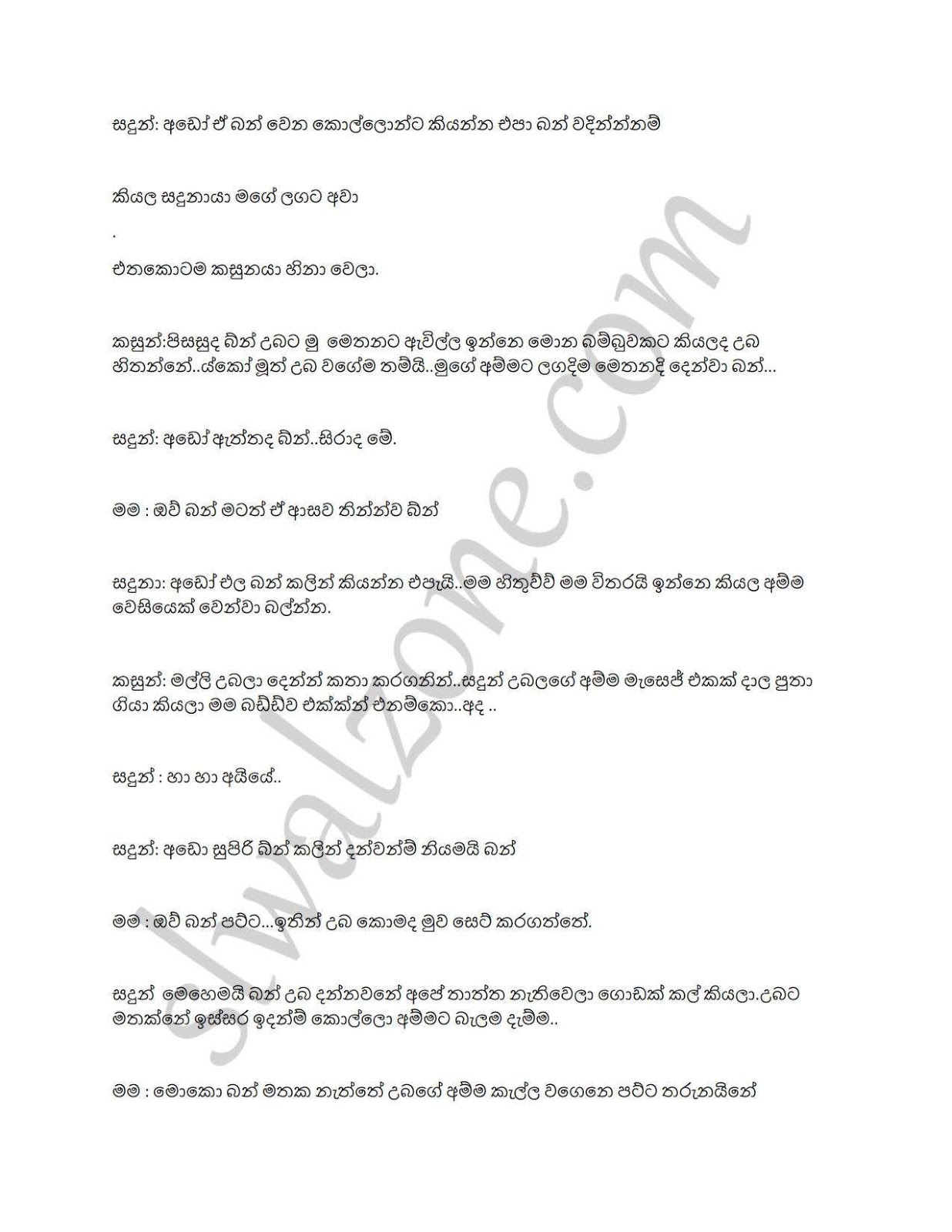 Mawa+Kamayage+Thurulata+05 page 011 walkatha9 Official සිංහල වල් කතා