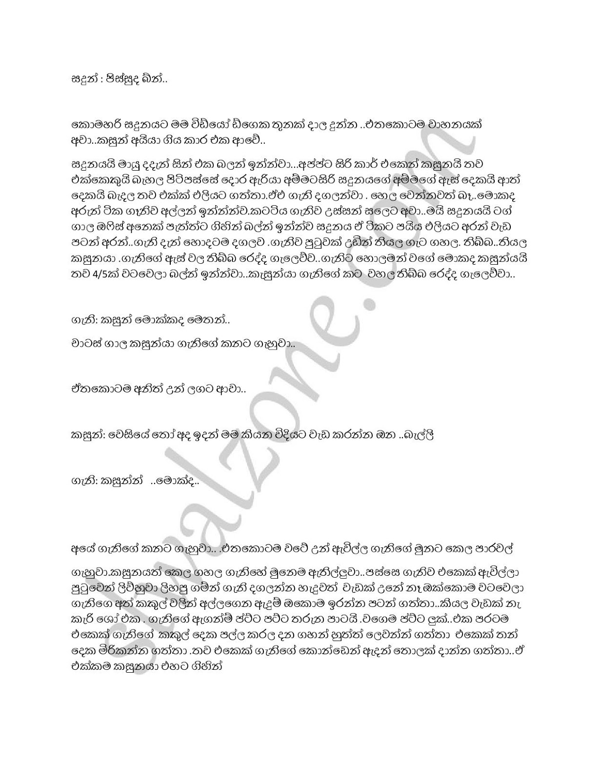 Mawa+Kamayage+Thurulata+05 page 014 walkatha9 Official සිංහල වල් කතා