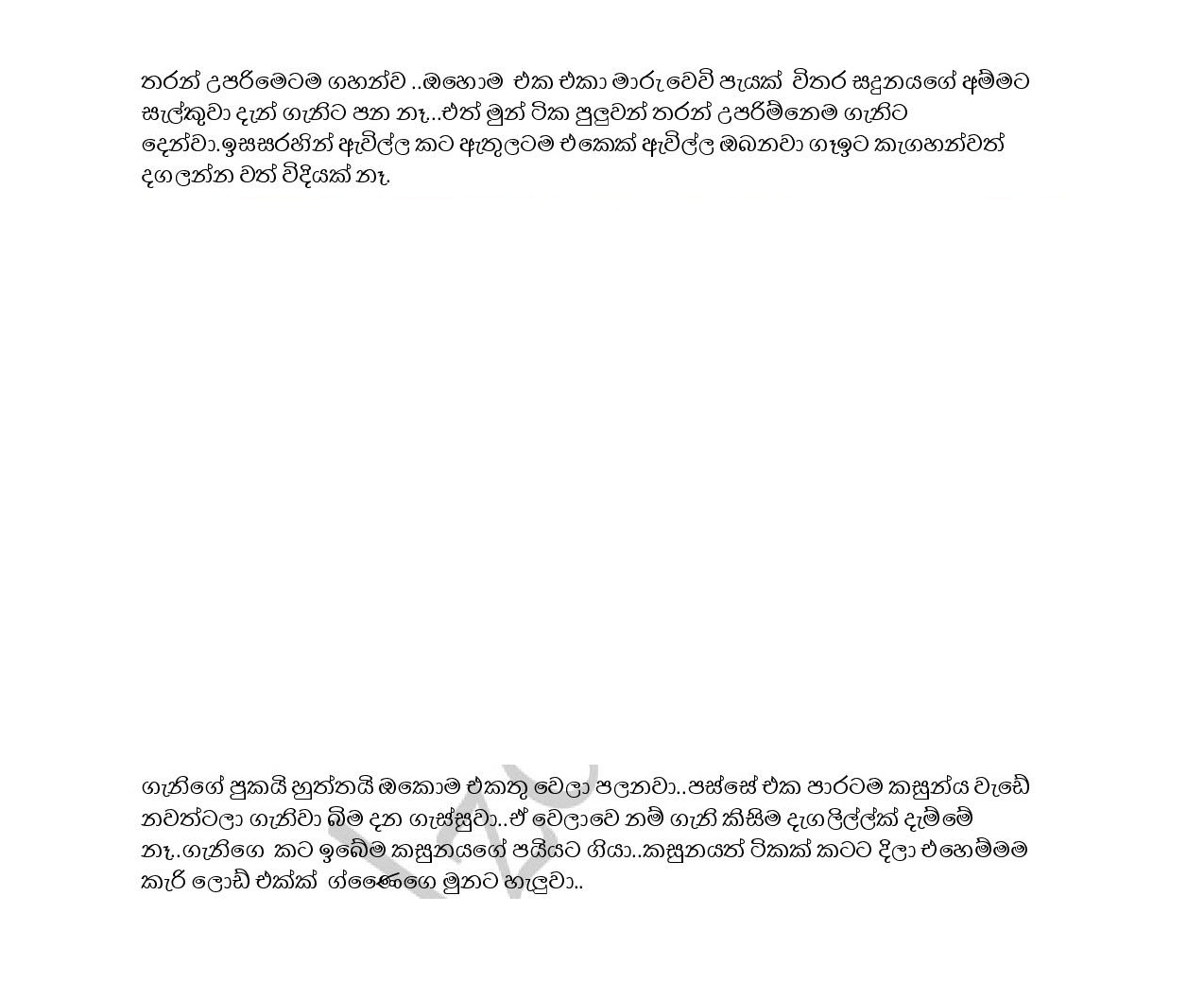 Mawa+Kamayage+Thurulata+05 page 017 walkatha9 Official සිංහල වල් කතා