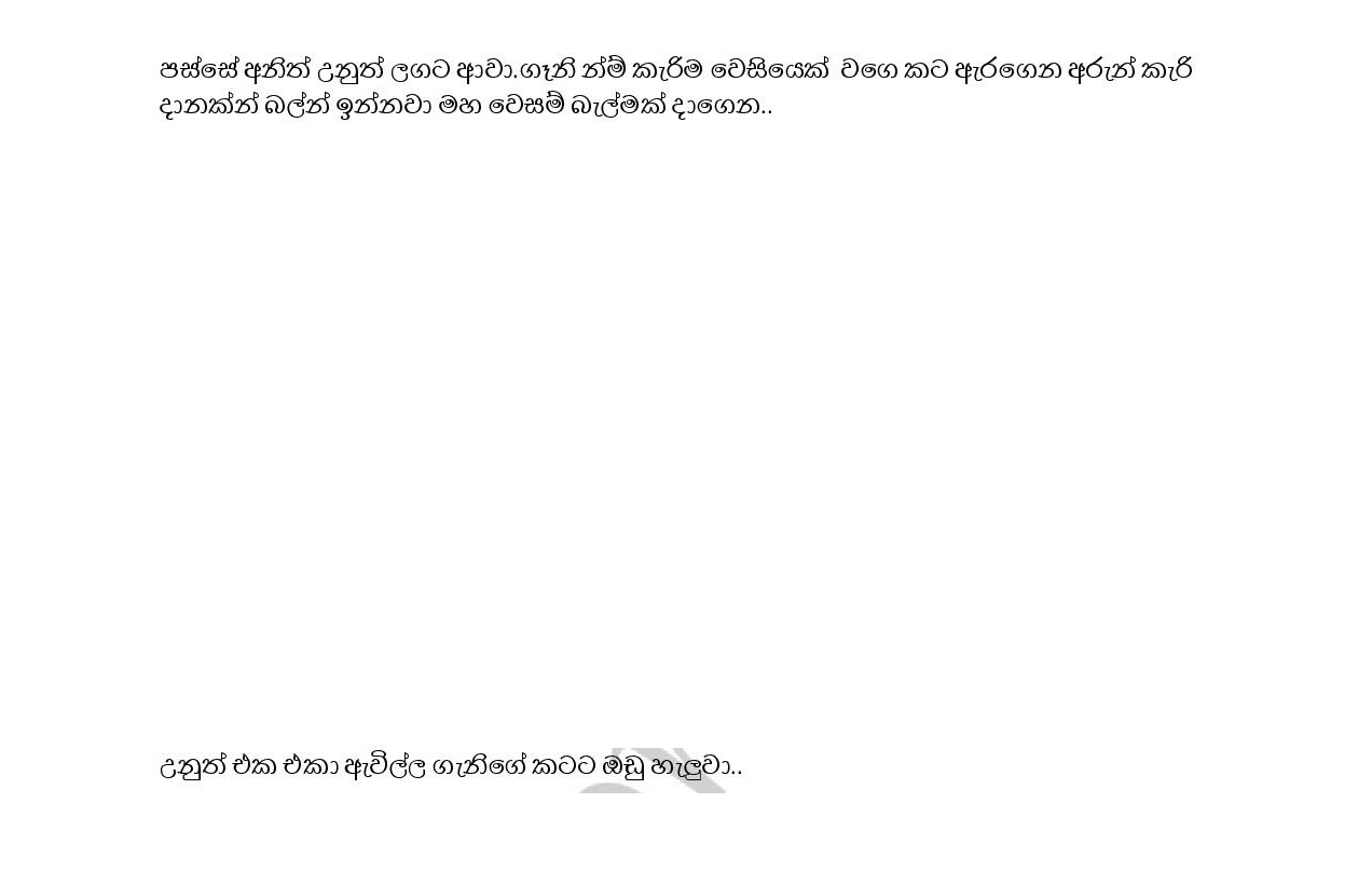 Mawa+Kamayage+Thurulata+05 page 018 walkatha9 Official සිංහල වල් කතා