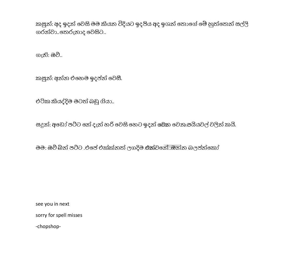 Mawa+Kamayage+Thurulata+05 page 020 walkatha9 Official සිංහල වල් කතා