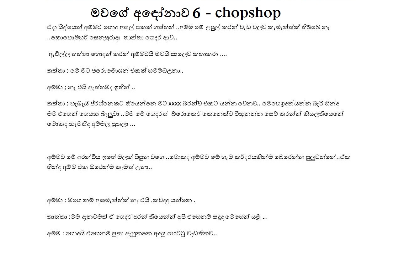 Mawage+Adonawa+06 page 001 walkatha9 Official සිංහල වල් කතා
