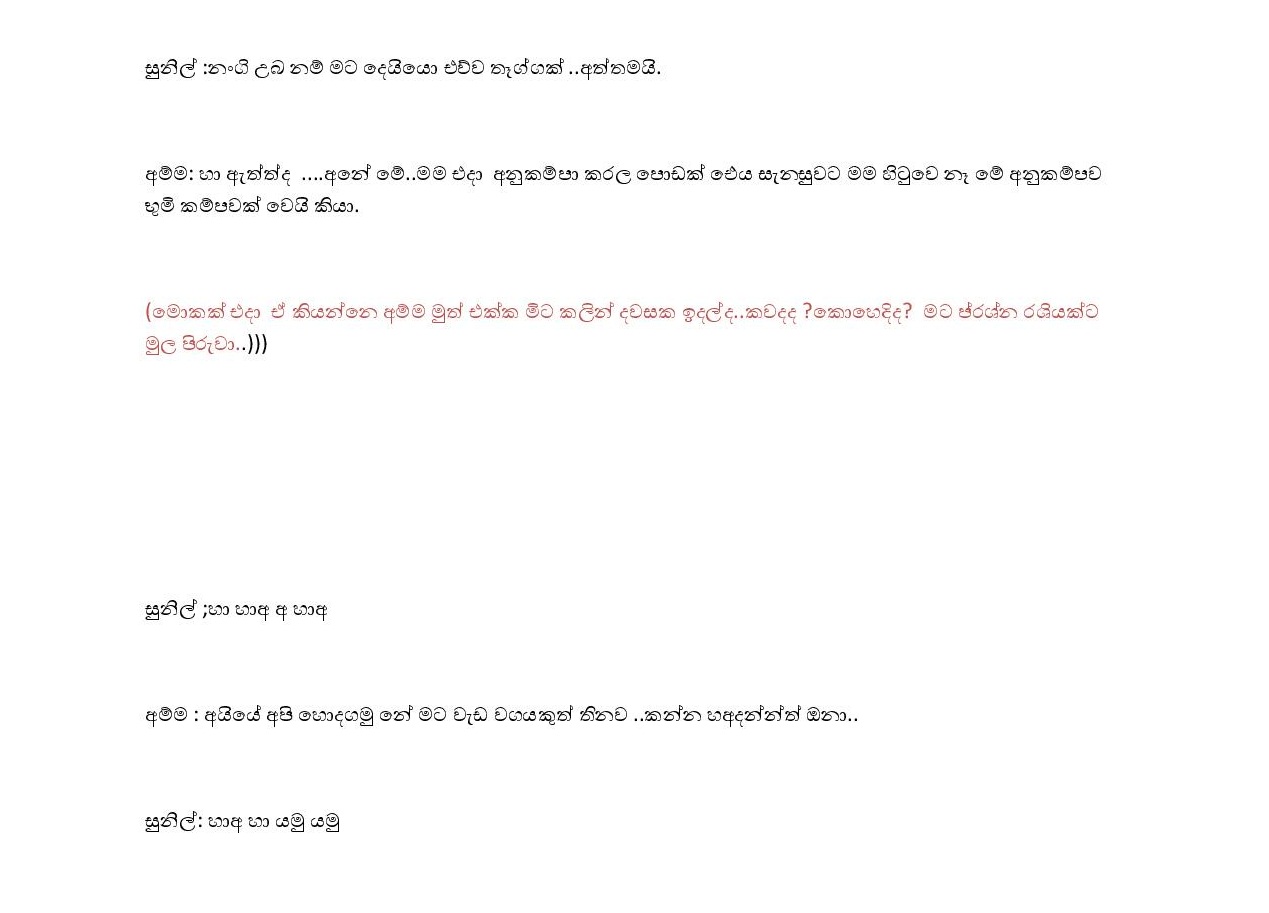 Mawage+Adonawa+06 page 008 walkatha9 Official සිංහල වල් කතා