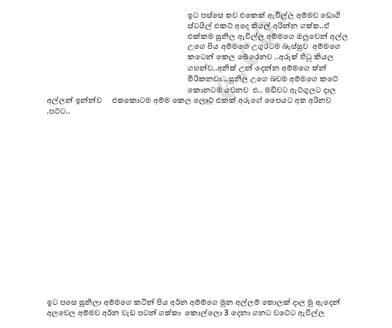 Mawage+Adonawa+07 page 006 walkatha9 Official සිංහල වල් කතා