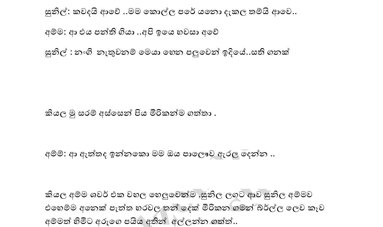 Mawage+Adonawa+09 page 003 walkatha9 Official සිංහල වල් කතා
