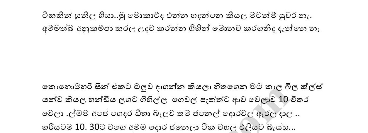 Mawage+Adonawa+09 page 007 walkatha9 Official සිංහල වල් කතා