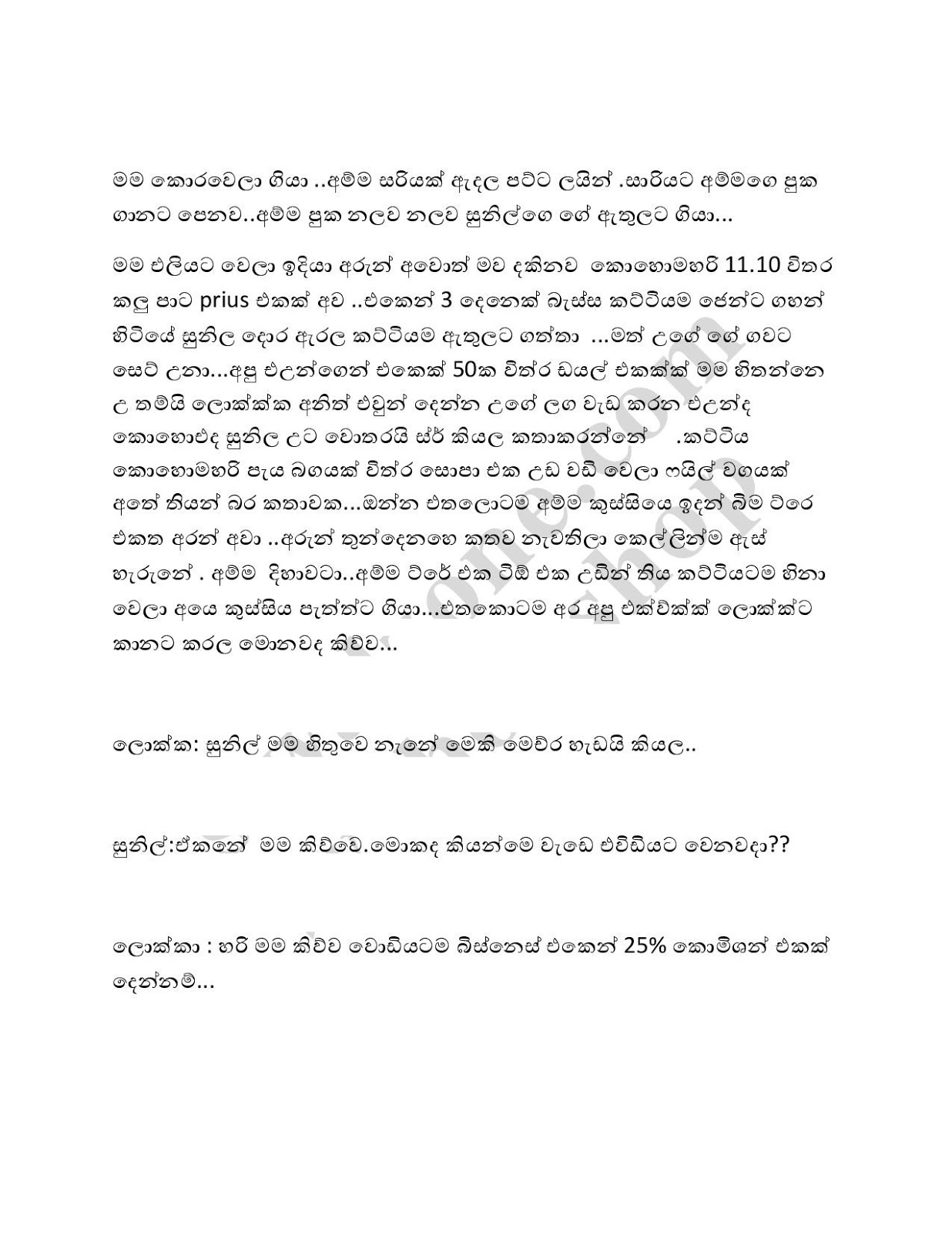 Mawage+Adonawa+09 page 008 walkatha9 Official සිංහල වල් කතා
