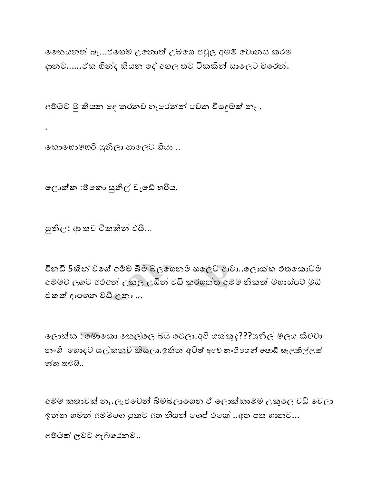 Mawage+Adonawa+09 page 011 walkatha9 Official සිංහල වල් කතා