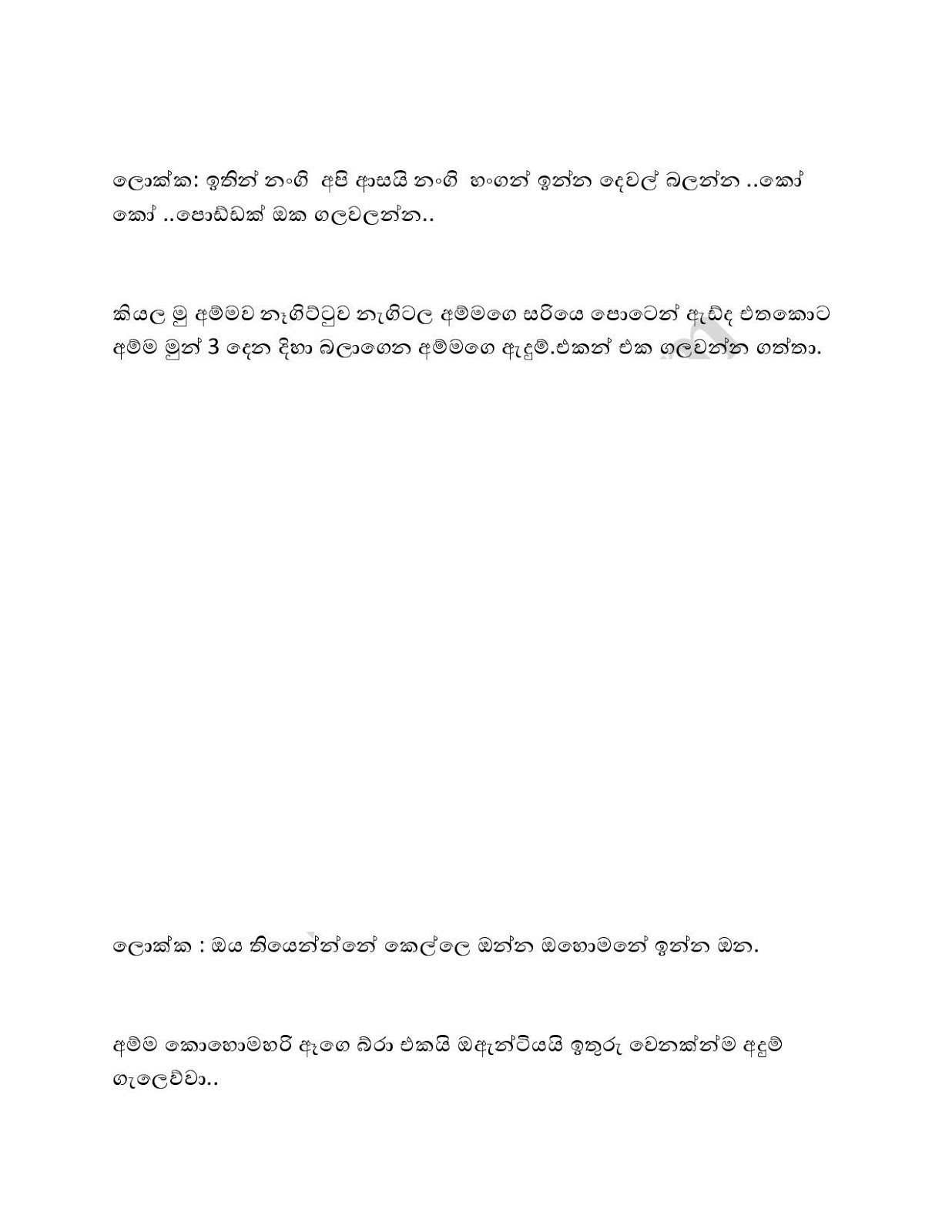 Mawage+Adonawa+09 page 012 walkatha9 Official සිංහල වල් කතා