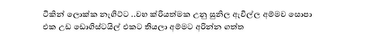 Mawage+Adonawa+09 page 017 walkatha9 Official සිංහල වල් කතා