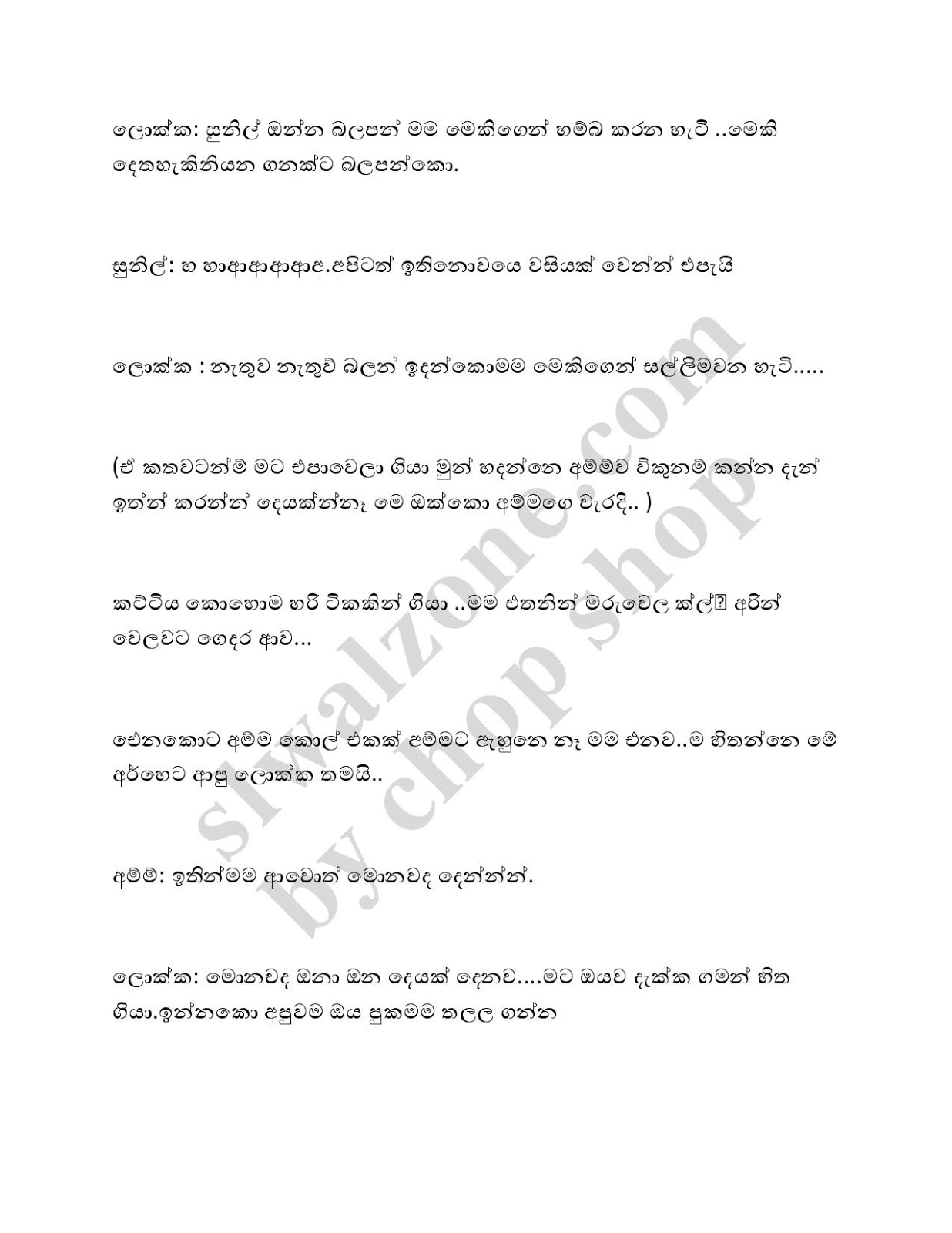 Mawage+Adonawa+09 page 023 walkatha9 Official සිංහල වල් කතා