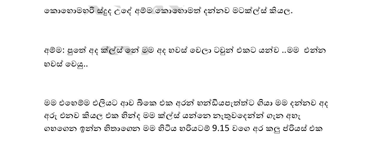 Mawage+Adonawa+09 page 029 walkatha9 Official සිංහල වල් කතා