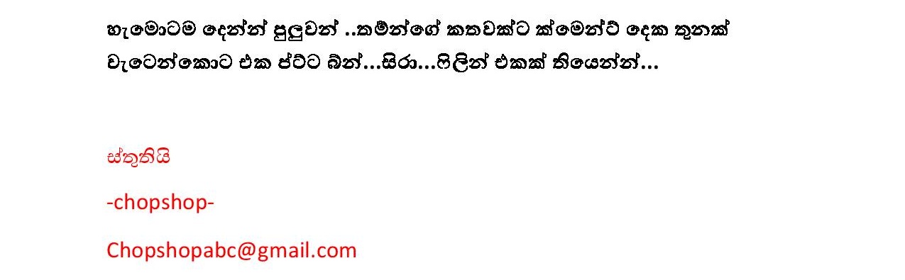 Mawage+Adonawa+09 page 042 walkatha9 Official සිංහල වල් කතා