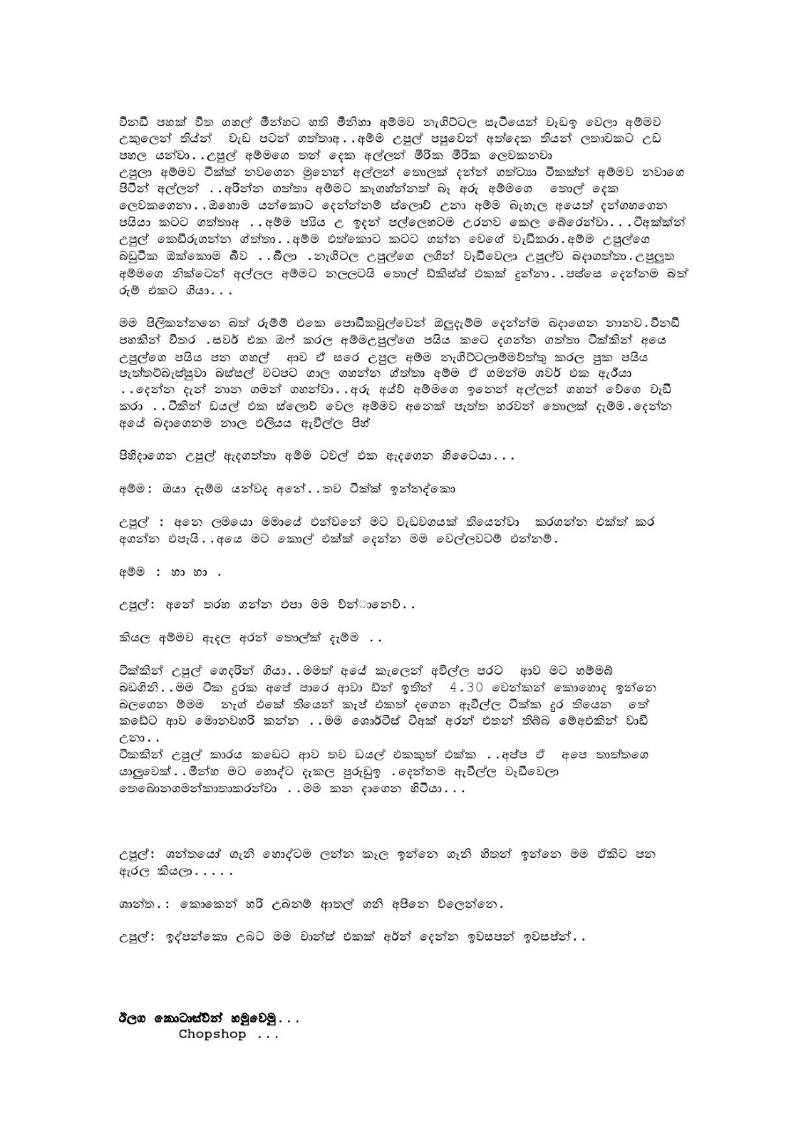 Mawage+Andonawa+1 page 007 walkatha9 Official සිංහල වල් කතා