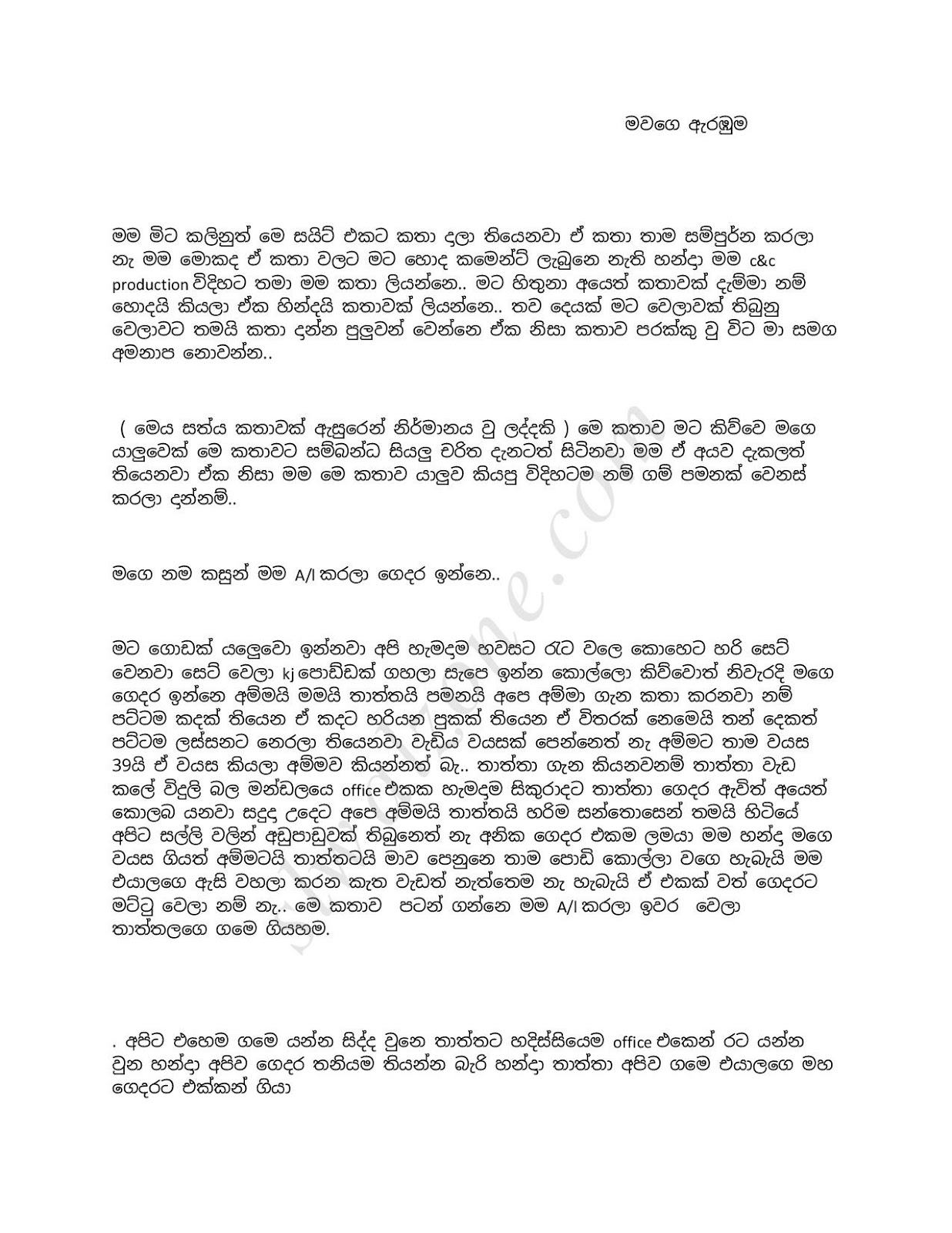 Mawage+Arambuma+01 page 001 walkatha9 Official සිංහල වල් කතා