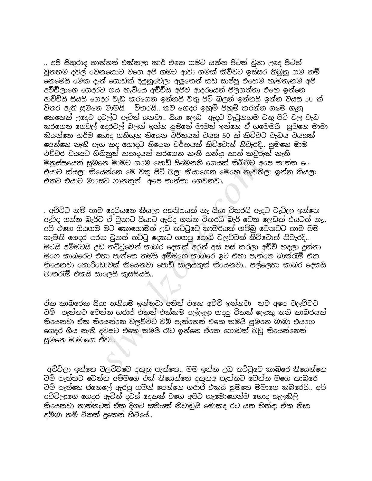 Mawage+Arambuma+01 page 002 walkatha9 Official සිංහල වල් කතා