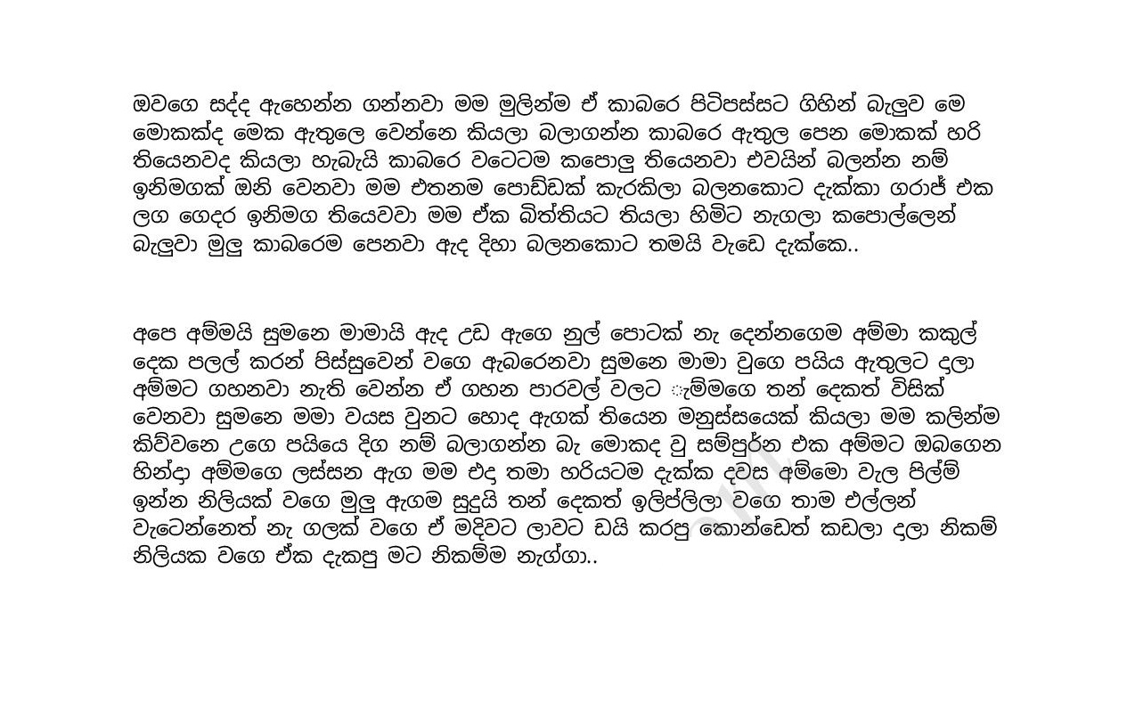 Mawage+Arambuma+01 page 005 walkatha9 Official සිංහල වල් කතා