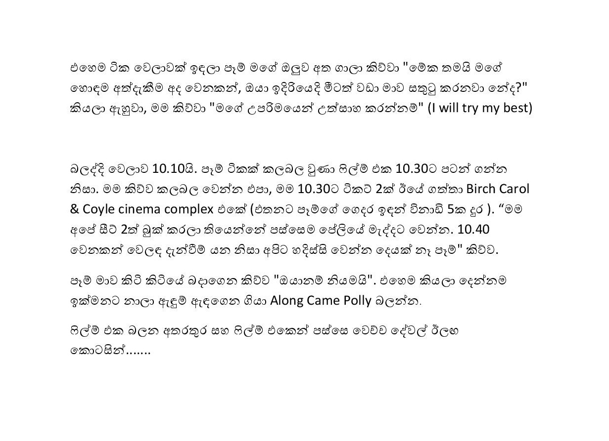 Melissa+04 page 005 walkatha9 Official සිංහල වල් කතා